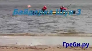 Байдарка 