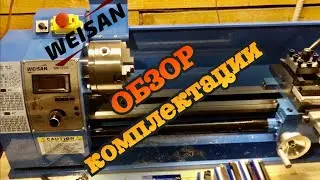 Самый доступный токарный станок, распаковка и обзор WM210F600