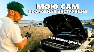 Мойка радиаторов BMW 530i G30