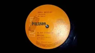 Zona Militar - Al Fin Entre Mis Brazos (1976)