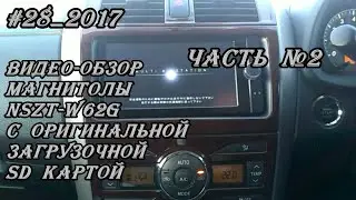 #28_2017
