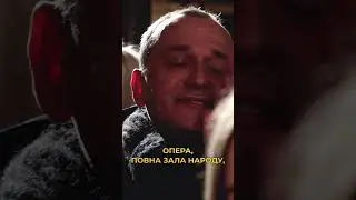 ⚡️ 29.04 ЛЬВІВСЬКА ОПЕРА