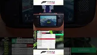 Steam deck | Forza Horizon 4 | Настройки | 45fps  