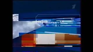 Анонс, заставка и часы, фрагмент новостей (ОРТ, 22.12.2001)