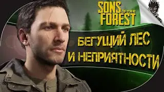 ЗРИТЕЛИ ПРОТИВ СТРИМЕРОВ: КТО ПОБЕДИТ? ➤ Выживание в Sons of the Forest