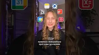 Сохраняй подборку полезных приложений✨ #егэ #физика