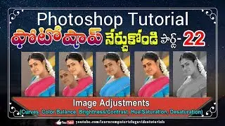 Photoshop #22  Image Adjustments in Telugu || Photoshop Photo Editing Tutorial Telugu