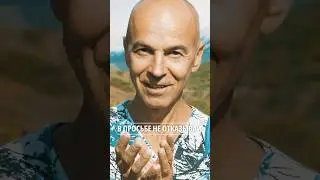 В просьбе не отказывай! Почему?