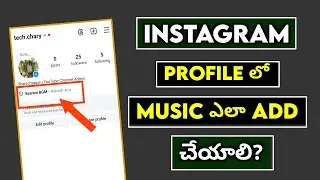 How to Add Music To Instagram Profile | Instagram Profile లో Music ఎలా Add చేయాలి ? Instagram Update