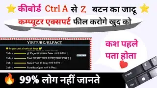 ctrl a to z shortcut keys | computer a to z shortcut keys |  