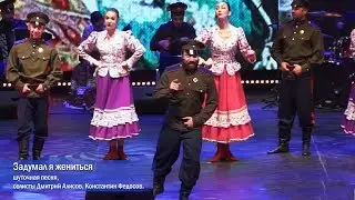 Ансамбль песни и танца 