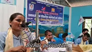 हामिले आफुले आफैलाई चिनेर अघि बढ्नु पर्ने दिन आएको छ MNO केन्द्रीय  सदस्य सकुन्तला श्रेष्ठ