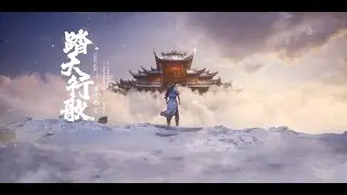 Anime Song | XIAN NI / Renegade Immortal | 踏天行歌 — 王艺格 《仙逆》 片尾曲