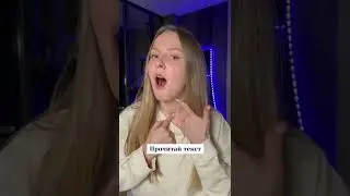 Как петь как Zivert?