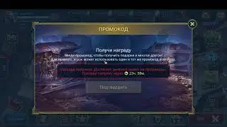Raid Shadow Legend   Новый ПРОМОКОД, осколок, 5 банок, бустер, серебро