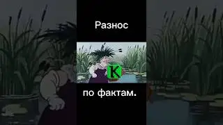 @SPUKIS #кеплериансворы #разнос #джейбраун #keplerians #shorts #youtubeshorts #хочуврекомендации