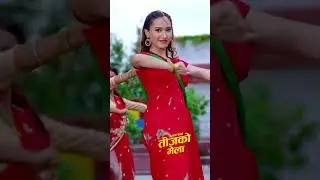 Teej Ko Mela | Jamuna Sharma | New Teej Song