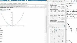 Основы работы в wolfram