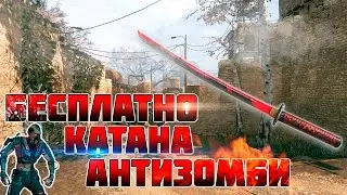 Варфейс Как Получить Катану 