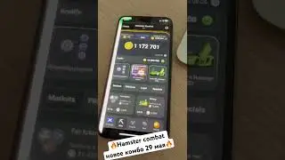 Hamster combat новое комбо 29 мая бегом собирать