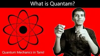 What is Quantum Mehanics? | Exaplanation in Tamil