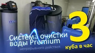 Очистка питьевой воды для загородного дома из скважины