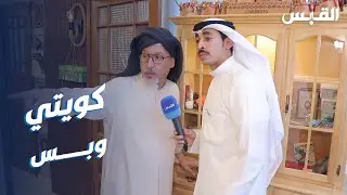كويتي يعمل طباخاً.. يختار اللحوم والسمك بنفسه في الفجر يومياً