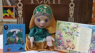 «Как стрекоза здоровье искала»
