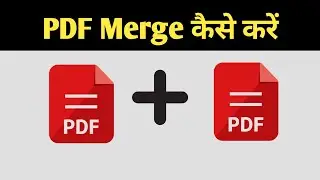 PDF Merge Kaise Kare | PDF Add Kaise Kare