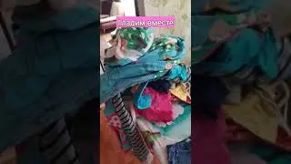 Уборка глажка мотивация