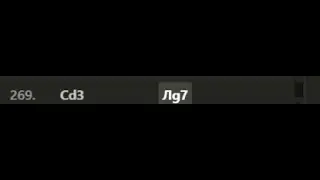 САМАЯ ДЛИ-И-И-И-ИННАЯ ПАРТИЯ