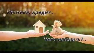 Tarot reading. Mortgage, loan... What to expect?