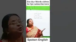 SPOKEN ENGLISH #spoken #English #viral #dailyshorts #shortsviral #shorts #whatsappstatus #ytshort