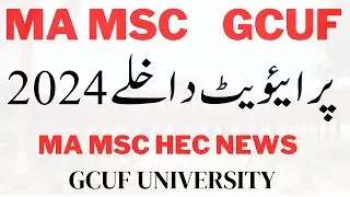 MA MSc Private Admission 2024 GCUF | MA MSc Hec News | MA MSc Private & Regular GCUF | MA MSc HEC