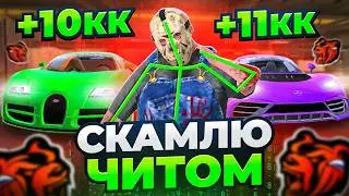 СКАМЛЮ АВТОРЫНОК на БЛЕК РАША! ОКУП на БМВ с ЧИТ ГИДРАВЛИКОЙ BLACK RUSSIA!