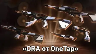 «ORA от OneTap»! Обзор новой коллекции! 