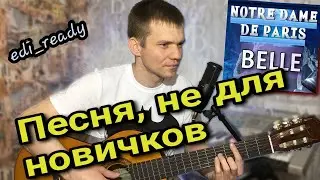 Петкун, Голубев, Макарский - Эсмеральда. Русская версия песни 