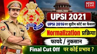 UPSI 2021 || DV PST Result Update || UPSI 2021 Normalization | UP SI 2016 Supreme Court Decision