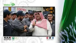 احتفال الشركة السعودية للصناعات الميكانيكية باليوم الوطني السعودي 93