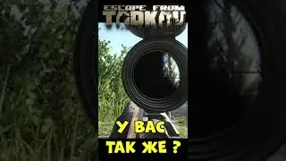 Ты же так любишь жизнь | Escape From Tarkov 
