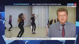 Как в этом году работает система дополнительного образования в Барнауле