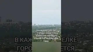Макеевка наша родина 