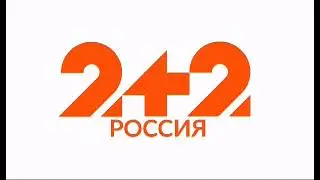 2+2 Россия Логотип