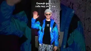 пиши и снимай факты о себе😍