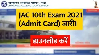 ⚠️JAC 10th Matric Admit Card 2021 Released || Download Start