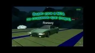 Видео урок по созданию карт race в МТА