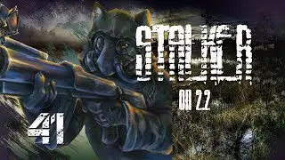 S.T.A.L.K.E.R ОП 2.2 # 41. Забрал 