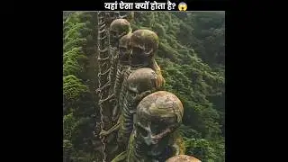 यहां ऐसा क्यों होता है?🤯 | These Places shouldn't exist on Earth #shorts #youtubeshorts
