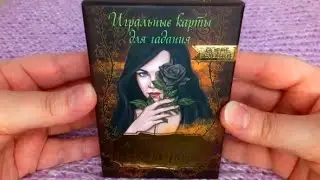 Тайна Чёрной Розы: распаковка и обзор колоды игральных карт