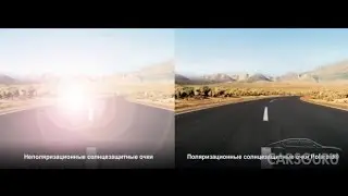 Фары слепят?Защита от встречных фар.